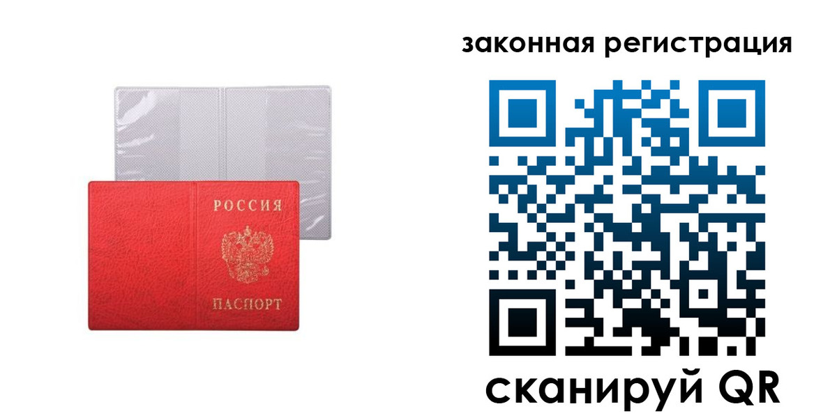 временная регистрация для школы в Рузе