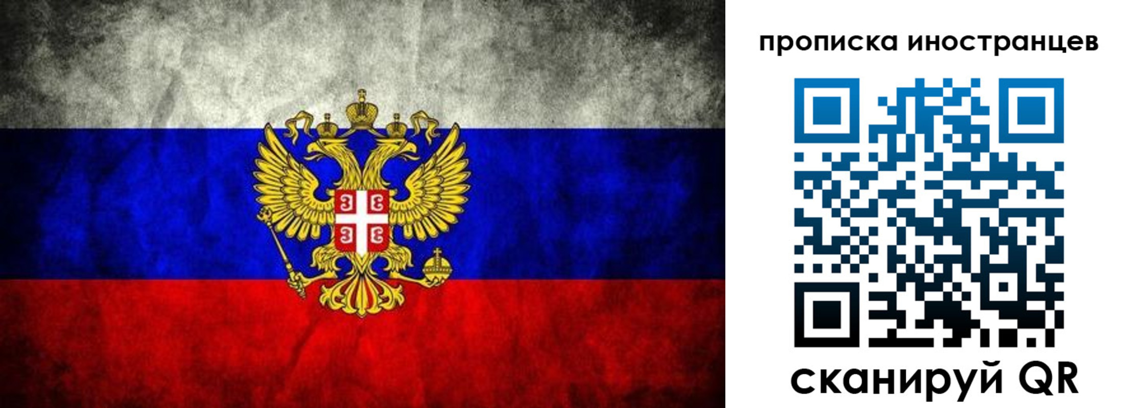 прописка иностранных граждан в Рузе