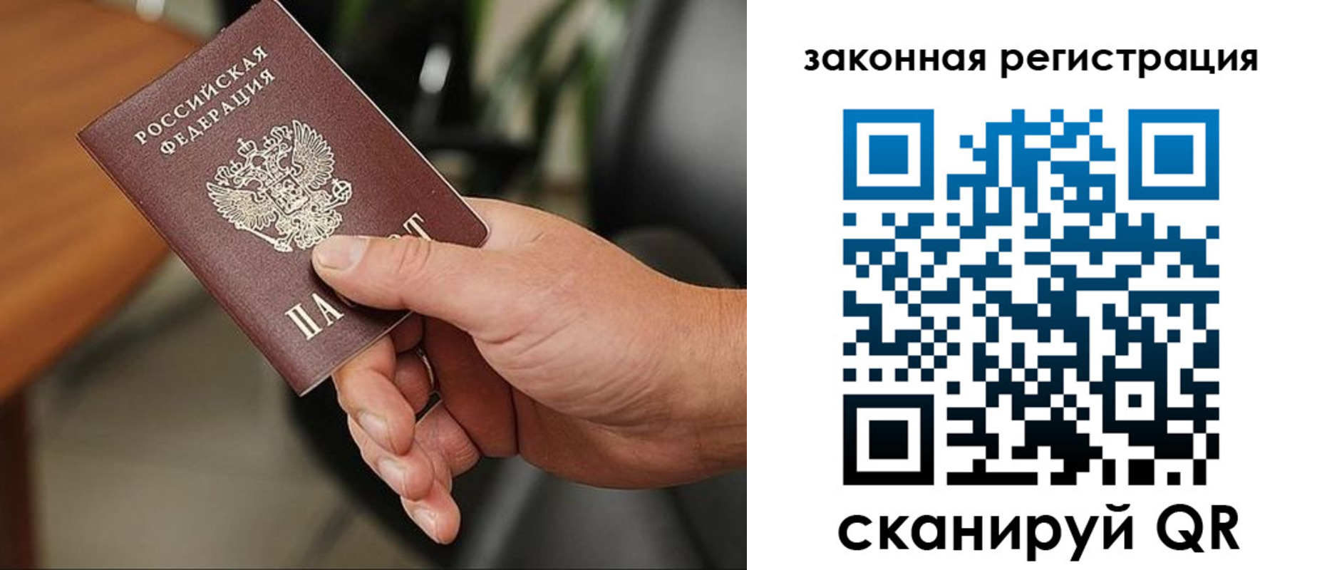 временная регистрация 2025 в Рузе