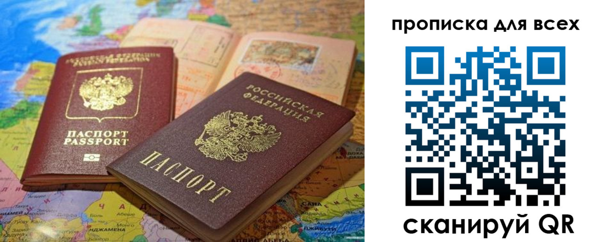 прописка от собственника в Рузе